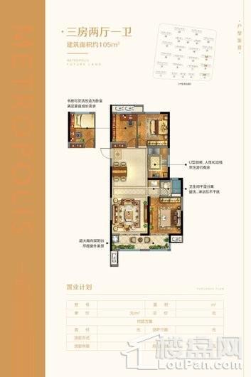 新城悦隽户型图