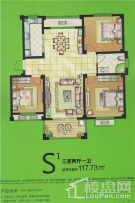 中茵翰城广场s1户型 3室2厅1卫1厨