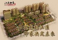 江淮印象雅苑